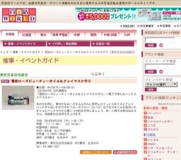 濃密ローズビューティーオイル＆クレイマスク作り