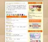 女子大生＆社会人男性個室Party～ハーゲンダッツ付～｜お見合いパーティーのアクー