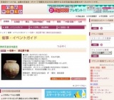 〜信楽〜 渡辺愛子展