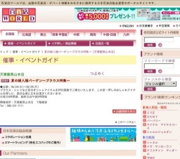 夏の婦人服バーゲン〜ブラウス特集〜