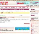 夏の婦人服バーゲン〜ブラウス特集〜