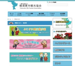 よこすか開国祭