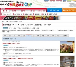 第15回 千灯まつり