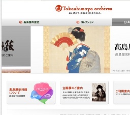 髙島屋史料館開館45周年記念「きもの讃歌 与謝野晶子と百選会」