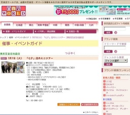 7月7日（火） 「七夕」店内ミニツアー