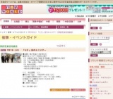 7月7日（火） 「七夕」店内ミニツアー