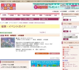 第2回 梅野顕司 水彩画展