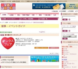 夏本番のサンクスフェア