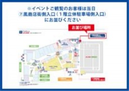 【7/20（月・祝）】渡部秀 スぺシャルトークショー in アリオ鳳