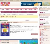 食品 東武カード プラスポイントフェア