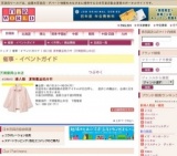 婦人服 夏物徹底処分市