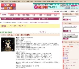 [わちふぃーるど] 夏の大収穫祭