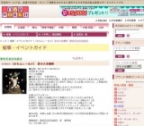 [わちふぃーるど] 夏の大収穫祭