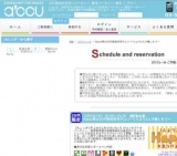 Happy祭☆20代限定同世代コン～1人より2人で愉しもう～ | お見合い・婚活パーティーのアクー