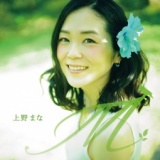 上野まな アルバム『M』全国リリースツアー インストアライブ リリースツアー in 奈良