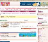 ［Histoire（イストワール）］ポップアップショップ