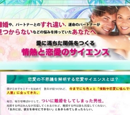 恋愛サイエンス　福岡開催！恋愛物理学と恋愛方程式で！ 君は恋愛博士になる。非常識な恋愛のレ...
