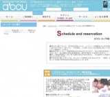 クリスマスは恋人とデートしたい☆20代限定Party | お見合い・婚活パーティーのアクー
