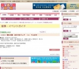 晴れの国 おかやまフェア ｉｎ てんまや