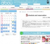 2015年12月04日開催の【a'ccu student】学生限定☆駄菓子食べ放題Party | お見合い・婚活パーテ...