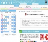2016年01月02日開催の20代後半限定～あけおめ2016限定Sweetsビュッフェ～ | お見合い・婚活パー...