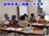 11月テラヘルツ量子波エネルギー療法の無料説明体験会開催
