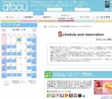 2016年01月16日開催の20代後半限定～冬のスウィーツパラダイス～ | お見合い・婚活パーティーの...