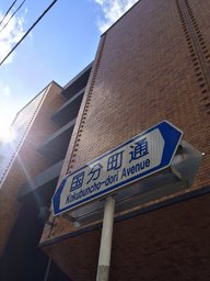 国分町駆け込み寺 悩みごと解決セミナー in 岩手県大船渡市