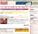 第35回 燃える鹿児島 大薩摩展