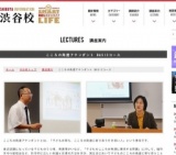 こころの発達アテンダント BASICコース | 渋谷校 | 素敵なスマートライフ 