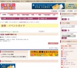 お歳暮早期承り会