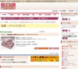 冬物寝具大奉仕市＆タオル・パジャマバーゲン