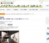 新春！開運！女性書道家「由佳」による祝い書初めパフォーマンス | ハウスクエア横浜