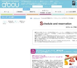 2016年3月12日開催のPremium20代限定スウィーツビュッフェ～エグゼクティブな出逢い～ | お見合...