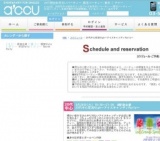 2016年3月29日開催の20代中心恋活Nigh～アイスキャンディParty～ | お見合い・婚活パーティーの...