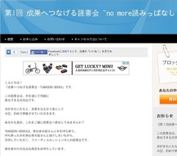 2月13日 第1回 成果へつなげる読書会 ~no more読みっぱなし！~(宮城県)