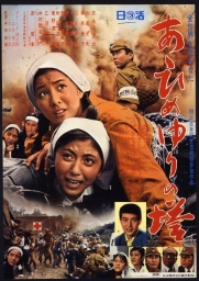 埼玉県平和資料館　2月映画上映会