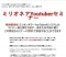【東京開催】未経験者大歓迎。YouTubeで中学生が２週間で２０万円稼いだ秘密の情報を暴露！【ミ...