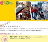 ららぽーと甲子園｜兵庫｜子育て応援フェア