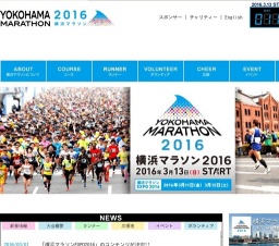 横浜マラソン2016
