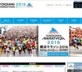 横浜マラソン2016