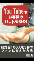 Amazonランキング1位になるためのブランディングセミナー