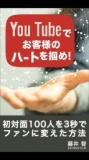 Amazonランキング1位になるためのブランディングセミナー