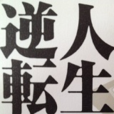 18:00-21:00@丸の内【YouTubeで稼ぐ】時間も場所にも縛られず。。。