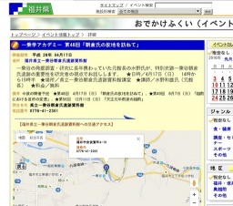 一乗学アカデミー 第48回「朝倉氏の故地を訪ねて」