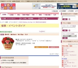 母の日 Mothers HoliDay 5.8