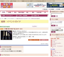 [木屋]母の日包丁名入れサービス