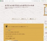 あしながネコさん譲渡会