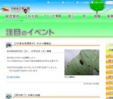 【受付終了】田植え体験