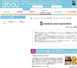 2016年7月18日開催のExecutive20代限定Private Style～エグゼクティブな出逢い～ | 婚活・お見...